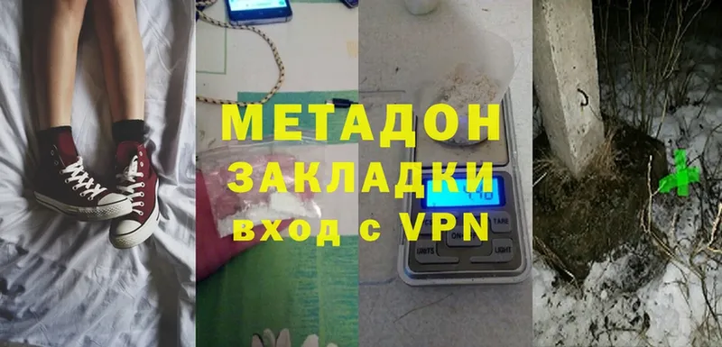 МЕТАДОН methadone Ревда